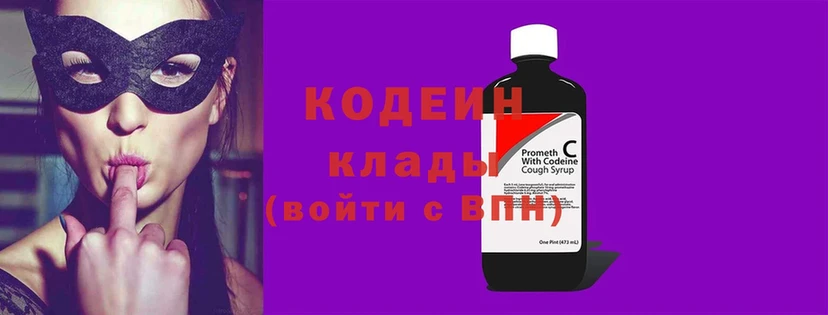 магазин  наркотиков  hydra ONION  Codein напиток Lean (лин)  Омск 