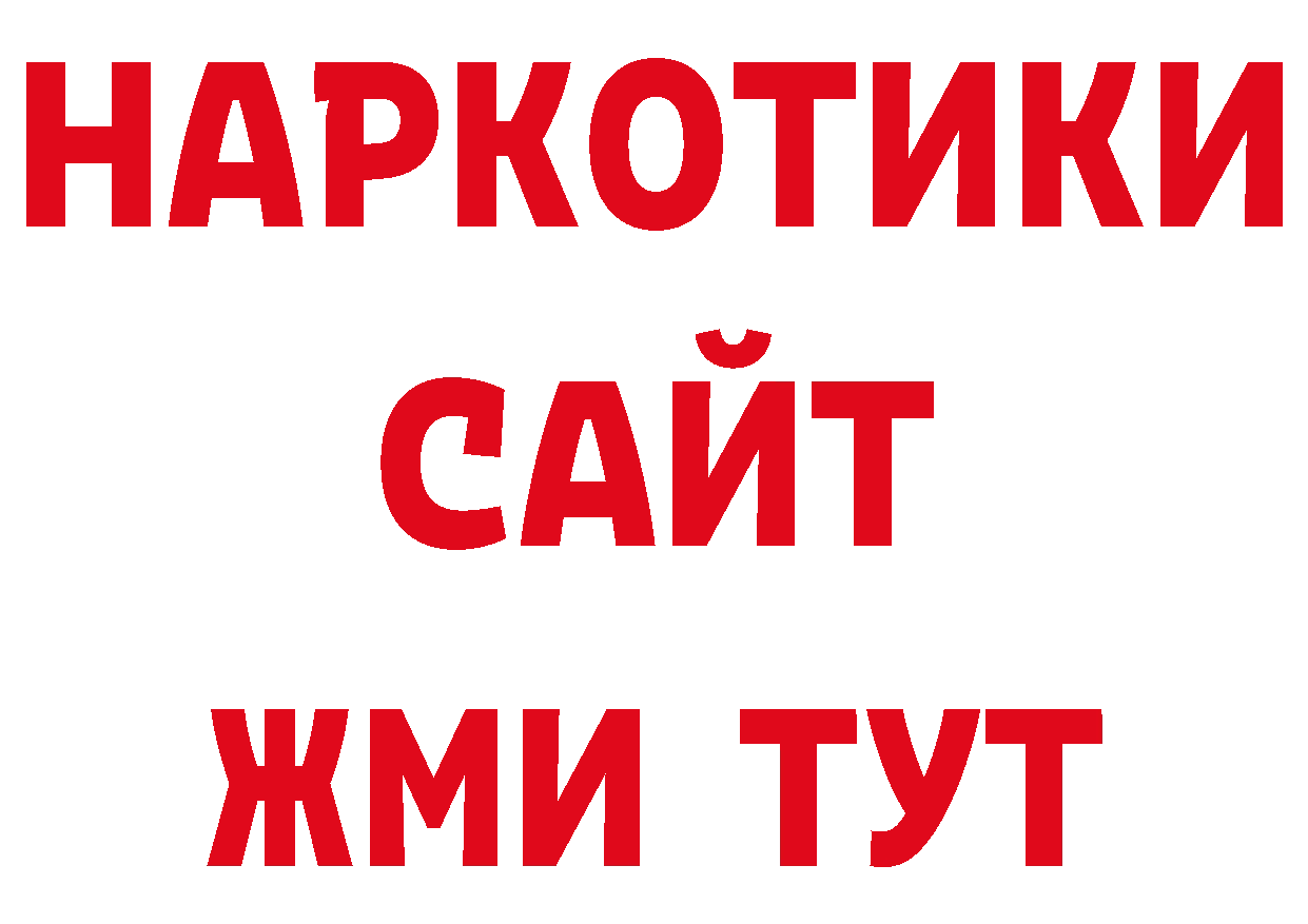 Магазины продажи наркотиков площадка состав Омск