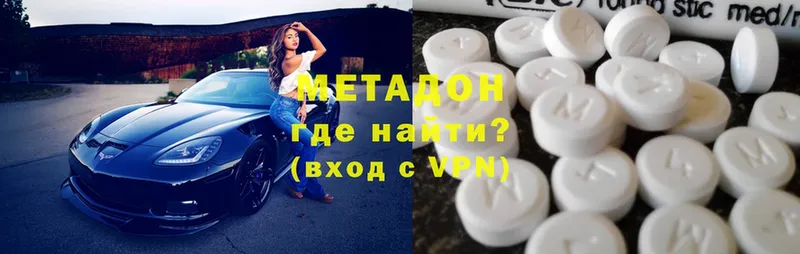 Метадон methadone  купить наркоту  блэк спрут вход  Омск 